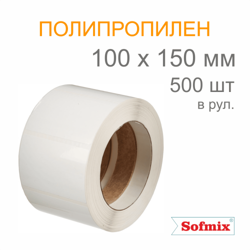 Этикетка ТТ полипропилен, 100х150мм, 500 в рул, вт40, 4117
