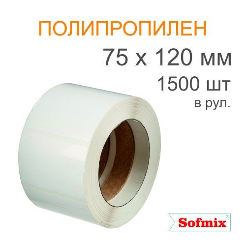 Этикетка ТТ полипропилен, подложка РЕТ, 75х120мм, 1500 в рул, вт76, 14115