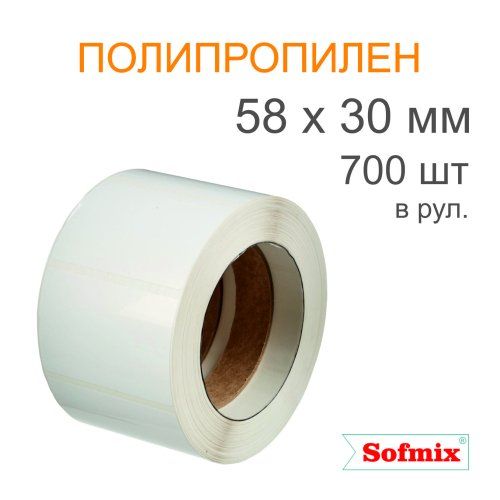 Этикетка ТТ полипропилен, подложка РЕТ, 58х30мм, 700 в рул, вт40, 14115