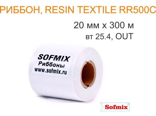 Риббон, Resin textile, 20мм*300м, вт25.4, OUT, белый