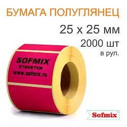Этикетка ТТ Бумага ПЛГ, 25х25мм, 2000 в рул, вт40, красная