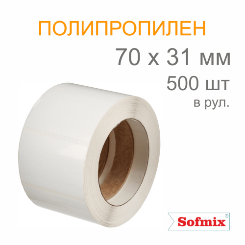 Этикетка ТТ полипропилен, 70х31мм, 500 в рул, вт40, 4117