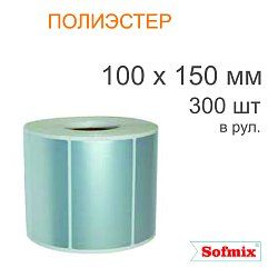 Этикетка ТТ полиэстер металлизированная, 100*150мм, 300 в рул, вт40, 12120