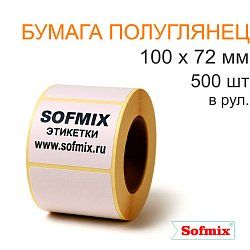 Этикетка ТТ Бумага ПЛГ, каучуковый клей, 100х72мм, 500 в рул, вт40, 3119