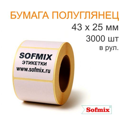 Этикетка ТТ Бумага ПЛГ, 43х25мм, 3000 в рул, вт76, 3116