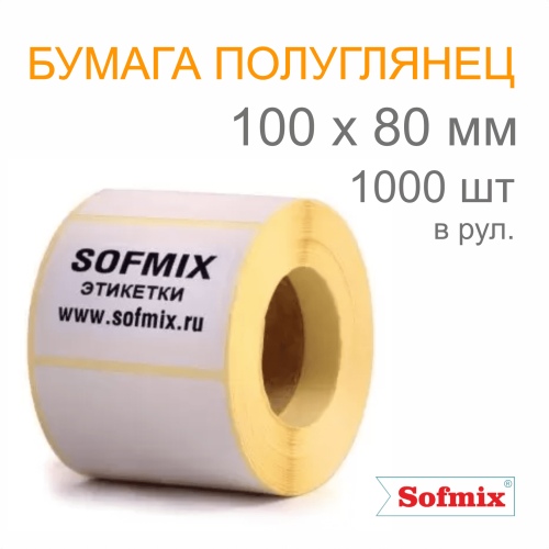 Этикетка ТТ Бумага ПЛГ, подложка РЕТ, 100х80мм, 1000 в рул, вт40, 13115
