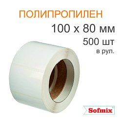 Этикетка ТТ полипропилен, подложка РЕТ, 100х80мм, 500 в рул, вт40, 14115