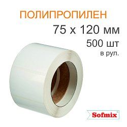 Этикетка ТТ полипропилен, подложка РЕТ, 75х120мм, 500 в рул, вт40, 14115