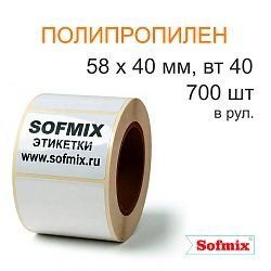 Этикетка ТТ полипропилен, подложка РЕТ, 58х40мм, 700 в рул, вт40, 14115