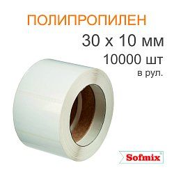Этикетка ТТ полипропилен, каучуковый клей, 30х10мм, 10000 в рул, вт76, 4119