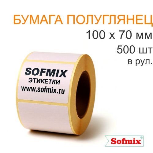 Этикетка ТТ Бумага ПЛГ, 100х70мм, 500 в рул, вт40, 3116