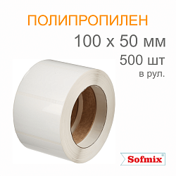 Этикетка ТТ полипропилен, подложка РЕТ, 100х50мм, 500 в рул, вт40, 14115