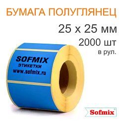 Этикетка ТТ Бумага ПЛГ, 25х25мм, 2000 в рул, вт40, синяя