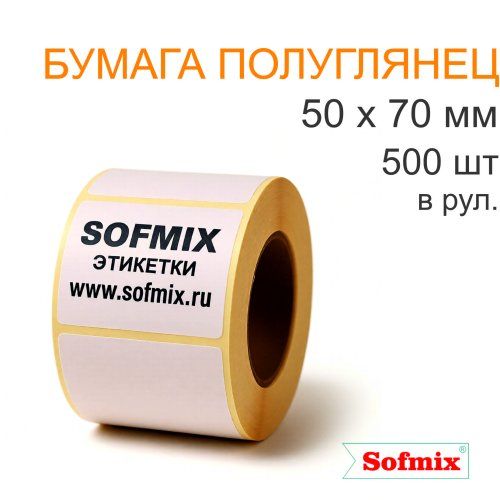Этикетка ТТ Бумага ПЛГ, подложка РЕТ, 50х70мм, 500 в рул, вт40, 13115