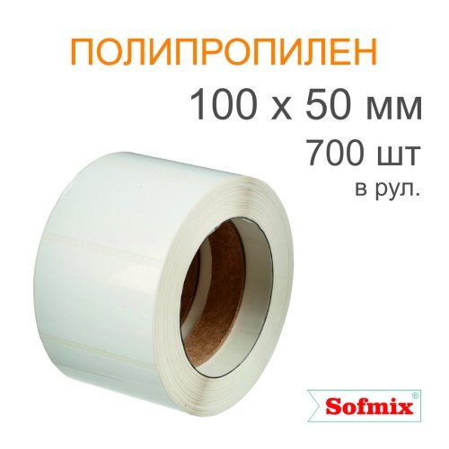 Этикетка ТТ полипропилен, подложка РЕТ, 100х50мм, 700 в рул, вт40, 14115