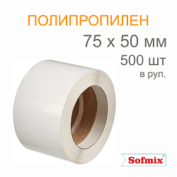 Этикетка ТТ полипропилен, усиленный каучуковый клей, 75х50мм, 500 в рул, вт40, 4119.1