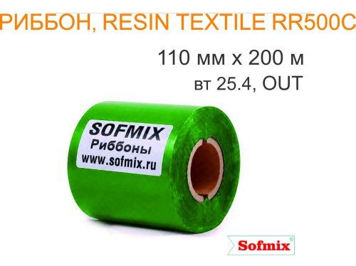 Риббон, Resin textile, 110мм*200м, вт25.4, OUT, зелёный