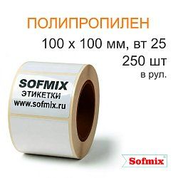 Этикетка ТТ полипропилен, каучуковый клей, 100х100мм, 250 в рул, вт25.4, 4119