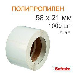 Этикетка ТТ полипропилен, подложка РЕТ, 58х21мм, 1000 в рул, вт40, 14115
