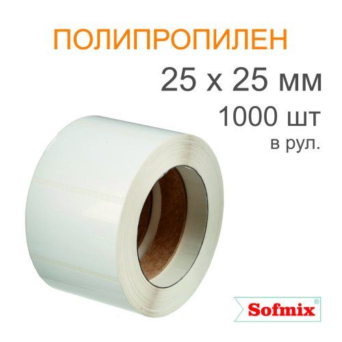 Этикетка ТТ полипропилен, каучуковый клей, 25х25мм, 1000 в рул, вт40, 4119