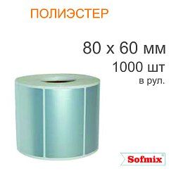 Этикетка ТТ полиэстер металлизированная, 80*60мм, 1000 в рул, вт40, 12120