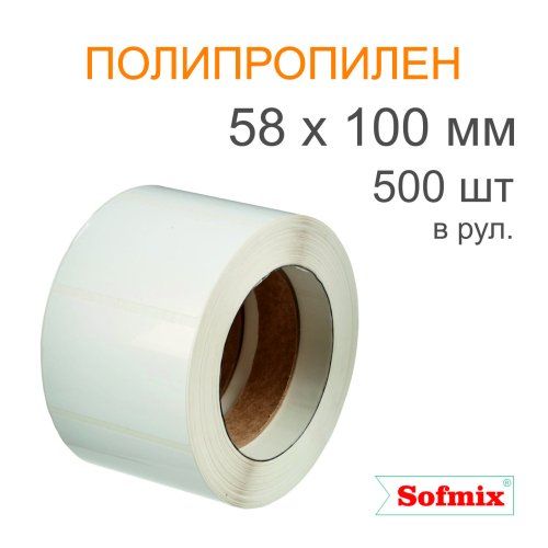 Этикетка ТТ полипропилен, подложка РЕТ, 58х100мм, 500 в рул, вт40, 14115