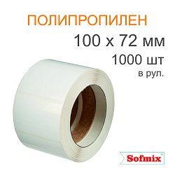 Этикетка ТТ полипропилен, подложка РЕТ, 100х72мм, 1000 в рул, вт76, 14115