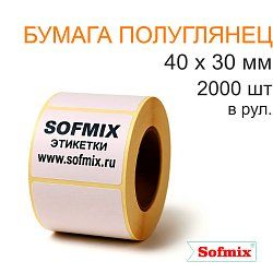 Этикетка ТТ Бумага ПЛГ, 40х30мм, 2000 в рул, вт40, 3116