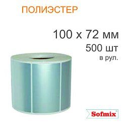 Этикетка ТТ полиэстер металлизированная, 100*72мм, 500 в рул, вт40, 12120