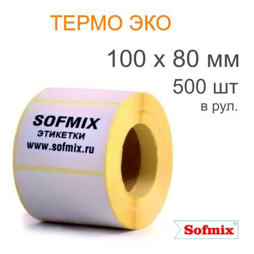 Этикетка Термо ЭКО, каучуковый клей, 100х80мм, 500 в рул, вт40, 7113