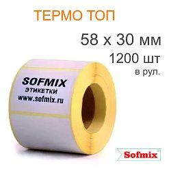 Этикетка Термо ТОП, 58х30мм, 1200 в рул, вт40, 2214