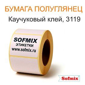 Бумага полуглянец, каучуковый клей 3119 Бумага полуглянец, каучуковый клей 3119