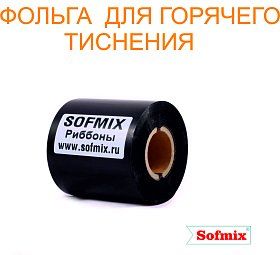 Фольга горячего тиснения Фольга горячего тиснения