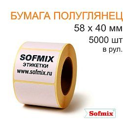 Этикетка ТТ Бумага ПЛГ, каучуковый клей, 58х40мм, 5000 в рул, вт76, 3119