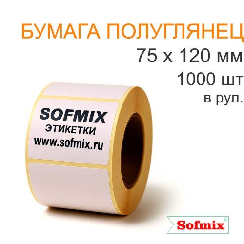 Этикетка ТТ Бумага ПЛГ, каучуковый клей, 75х120мм, 1000 в рул, вт76, 3119