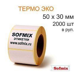 Этикетка Термо ЭКО, 50х30мм, 2000 в рул, вт40