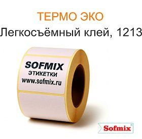 Термо ЭКО, легкосъемный клей 1213 Термо ЭКО, легкосъемный клей 1213