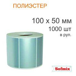 Этикетка ТТ полиэстер металлизированная, 100*50мм, 1000 в рул, вт25, 12120