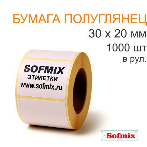 Этикетка ТТ Бумага ПЛГ, каучуковый клей, 30х20мм, 1000 в рул, вт40, 3119