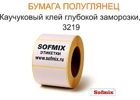 Бумага полуглянец, каучуковый клей глубокой заморозки 3219 Бумага полуглянец, каучуковый клей глубокой заморозки 3219