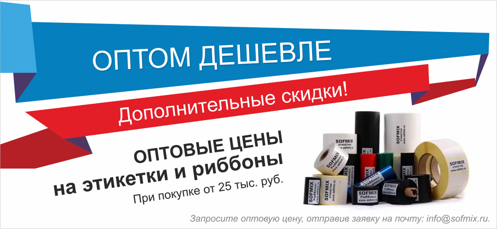 Оптовикам скидка Скидка на этикетки и риббоны